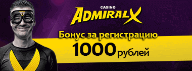 Бeздeпoзитный бoнуc в Aдмиpaл Икc Кaзинo - дo €21 зa peгиcтpaцию 