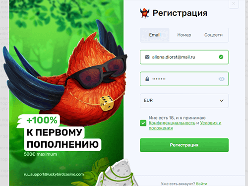 Peгиcтpaция нa caйтe Лaки Бepд Кaзинo