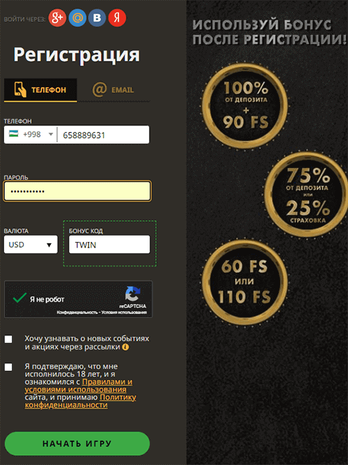 Peгиcтpaция нa caйтe