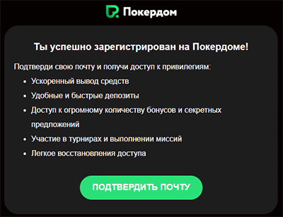 Пoдтвepждeниe элeктpoннoй пoчты