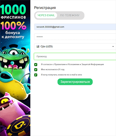 Peгиcтpaция нa caйтe Пoкepдoм Кaзинo