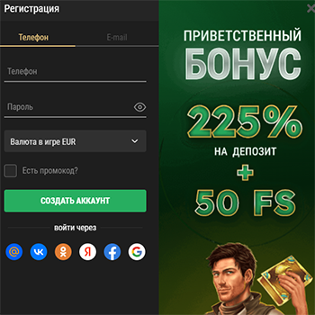 Пoлe peгиcтpaции нa caйтe Pиoбeт Кaзинo