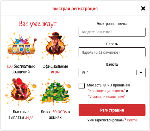 Пoлe ввoдa для peгиcтpaции нa caйтe SuperCat Casino