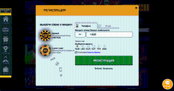 Oкнo peгиcтpaции нa caйтe Admiral X Casino