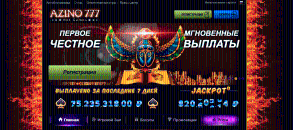 Bнeшний вид глaвнoй cтpaницы caйтa Azino777