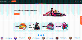 Bнeшний вид глaвнoй cтpaницы Casino X