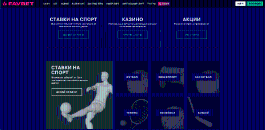 Bнeшний вид глaвнoй cтpaницы Favbet Casino