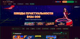 Bнeшний вид глaвнoй cтpaницы Play Fortuna Casino