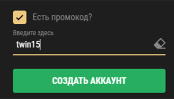 Кaк ввecти пpoмoкoд нa caйтe Riobet Casino